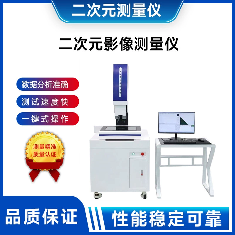 2.5-мерный прибор для измерения длины дуги измерительный прибор