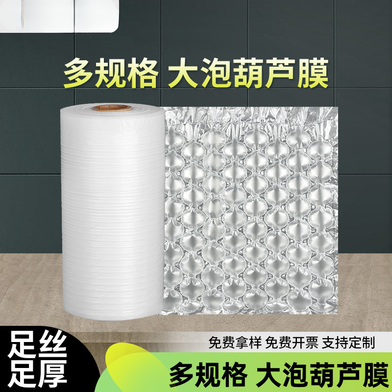 葫芦膜气泡膜充气机打包机气泡袋葫芦气泡膜缓冲气垫机快递填充袋