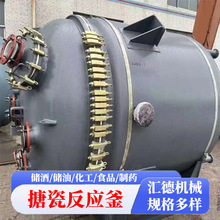搪瓷反应釜 搪玻璃反应釜 机械密封 应用广泛 耐酸碱