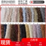 毛绒毛毯服装面料