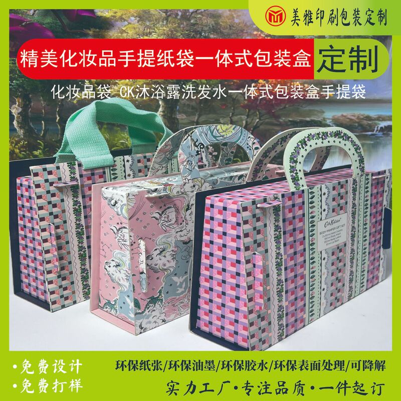 Customized Paper Bags for Clothing Shopping, Paperbag Printing with Corporate Logo, Custom Ck Handbags, Light Luxury