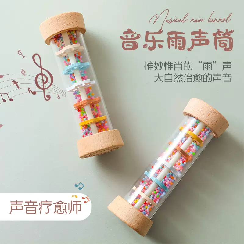 沙漏雨声筒解压玩具儿童趣味雨声模拟器响筒感统训练音乐启蒙乐器
