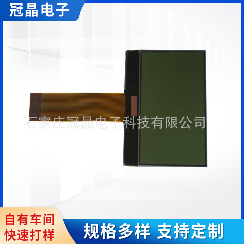 3D打印机液晶模块 多功能液晶模块 涡街流量计液晶显示模块厂家