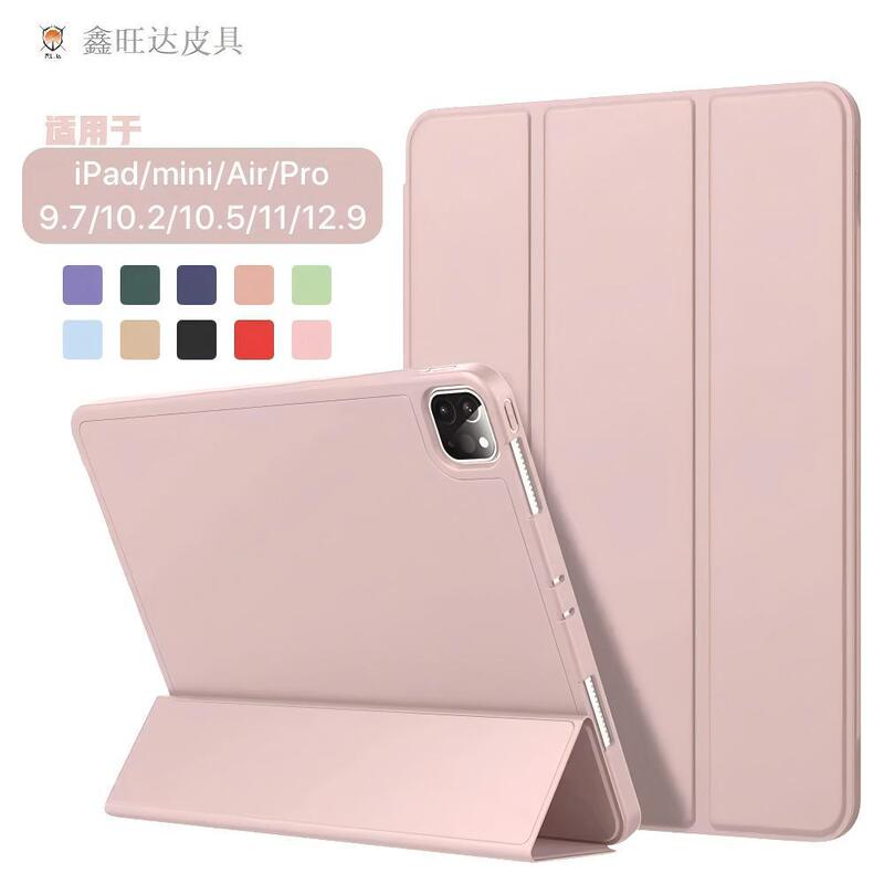 iPad Protective Case 2025 New Model Air6 with Pen Slot Pro11 Soft Full Cover Air45 Tablet 9Th Generation Mini6 Anti-Fall