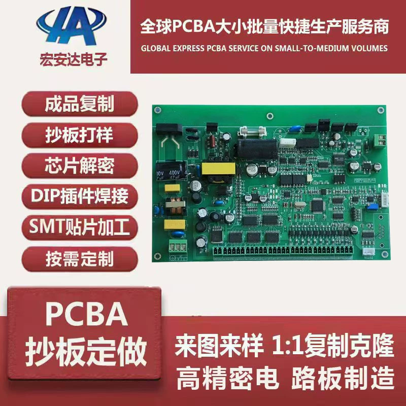 Плата управления автомобильным пылесосом PCBA копировальная плата smt патч обработка сварка PCBA упаковочный материал универсальный