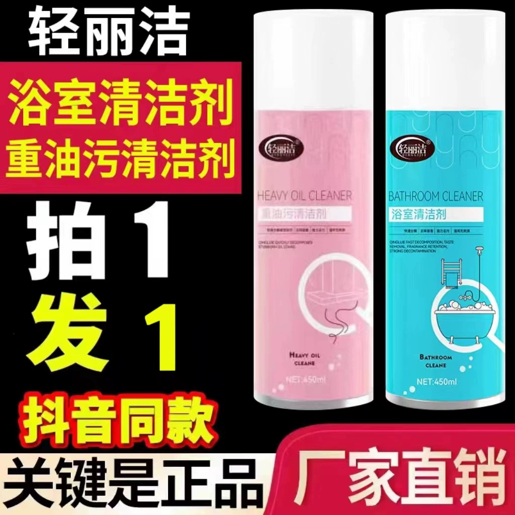 Легкий очиститель для ванной комнаты от тяжелых масляных пятен Lijie