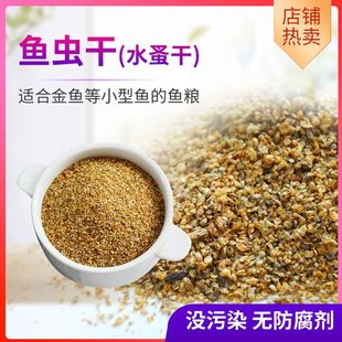 Fish Food Universal Fish Feed Fish Worms Dried Red Worms Freeze-Dried Brine Shrimp Chunks Guppies Koi Fish Goldfish Daphnia Dried