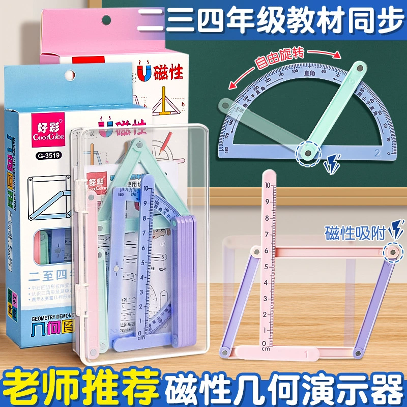 Stationery for elementary school students for teaching maths, teaching aids, abacus, magnetic cube, watch, 1-6 years