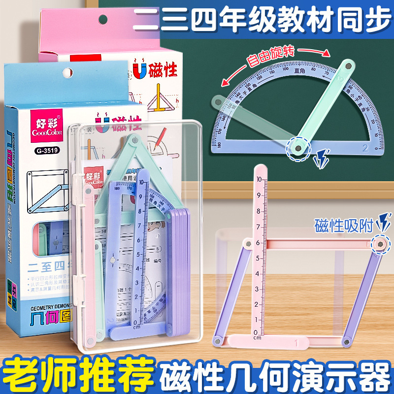 Geometry Mathematics Teaching Aids Second to Fourth Grades Parallelogram and Triangle Magnetic Polygon Demonstrator