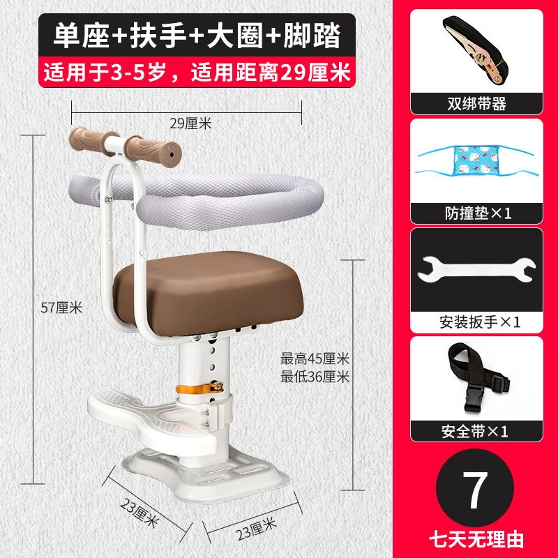 Electric car child seat, Universal Child Seat Front - upgraded-liftable-white-single-seat-armrest-large-ring-footrest