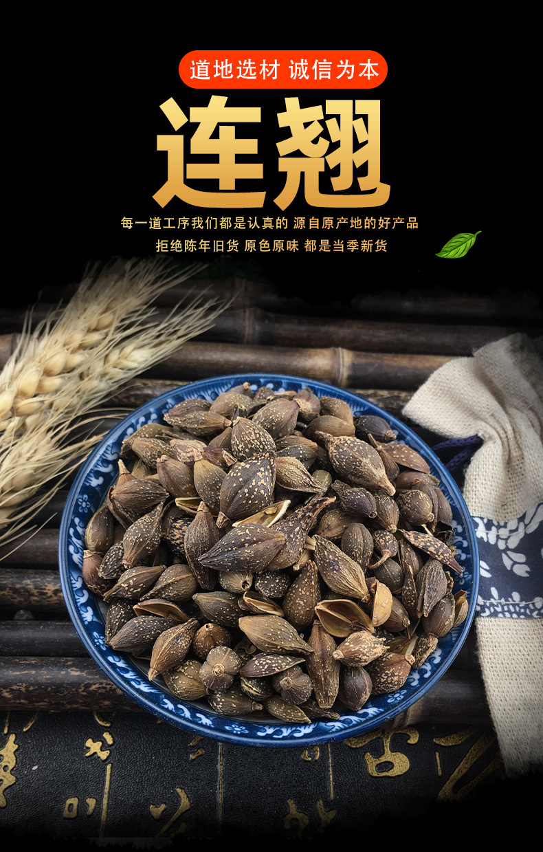 Dried Forsythia Fruit Lian Qiao Bulk Wholesale Qing Qiao Raw Herb 500g key features
