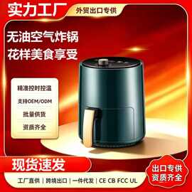 定制出口空气炸锅多功能全自动低脂绿色电炸锅无油烟大容量电烤箱