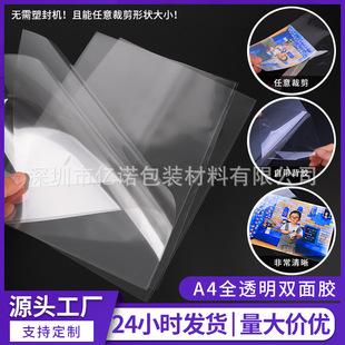 A4��͸���p���z����PET�p���zȫ͸�������N�p���z�͸ߜ��p���z��
