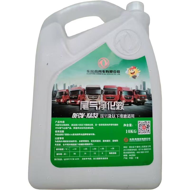 东风AUS32车用尿素溶液国5国6通用货车尾气处理净化液10公斤正品