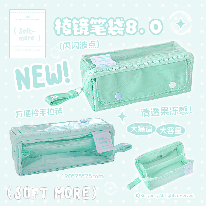 RosyPosy柔設プリズム筆袋大容量筆袋区画収納学生ファスナー文房具袋鉛筆ケース