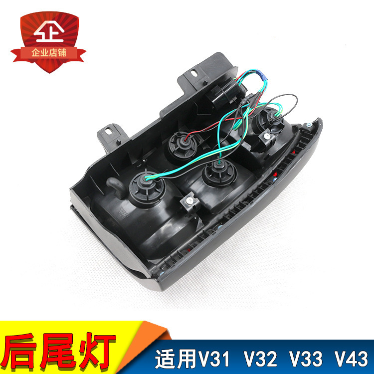 Aplicable a Mitsubishi V31V32V33V43 lámpara trasera Changfeng leopard jinjing negro faro trasero luz de dirección trasera cubierta