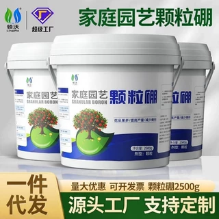 领沃颗粒硼肥果树专用促花坐果蔬菜蓝莓葡萄通用叶面缓释肥水溶肥