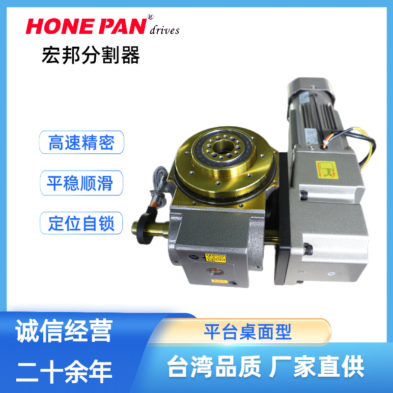 厂家销售 高速精密凸轮分割器 价格实惠 【月供1000台】