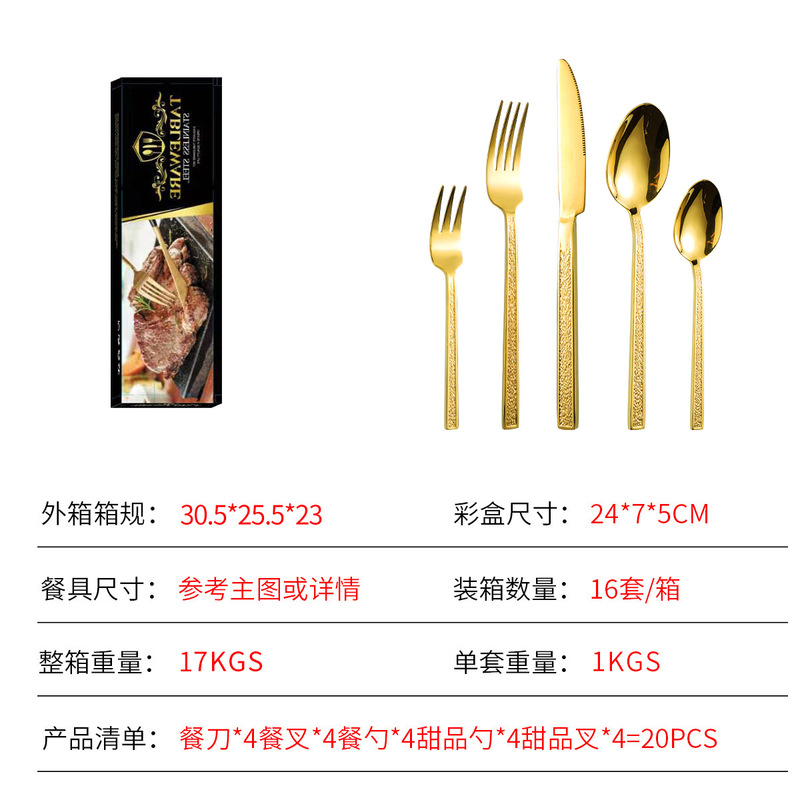 クロスボーダーステンレス食器角ハンドル石模様20/30/40/60ピースセットチタンメッキ洋食器ステーキナイフ、フォーク、スプーン|undefined