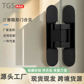 跨境隐形门专用合页三维可调节隐藏锌合金重型缓冲液压暗藏铰链