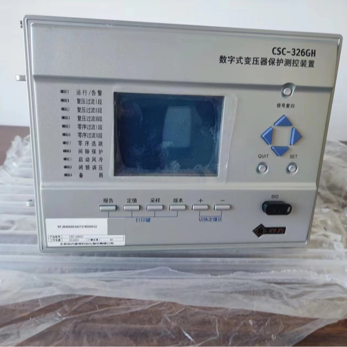 供应CSC-103BC四方继保超高压线路保护测控装置