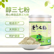 云南粉野生田七超细粉三七头500g包邮