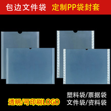 合同档案资料袋 三封边 包边文件袋 压边塑胶套折边快劳A4文档袋