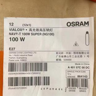 Osram 100W High-Gloss High-Voltage Sodium Lamp
