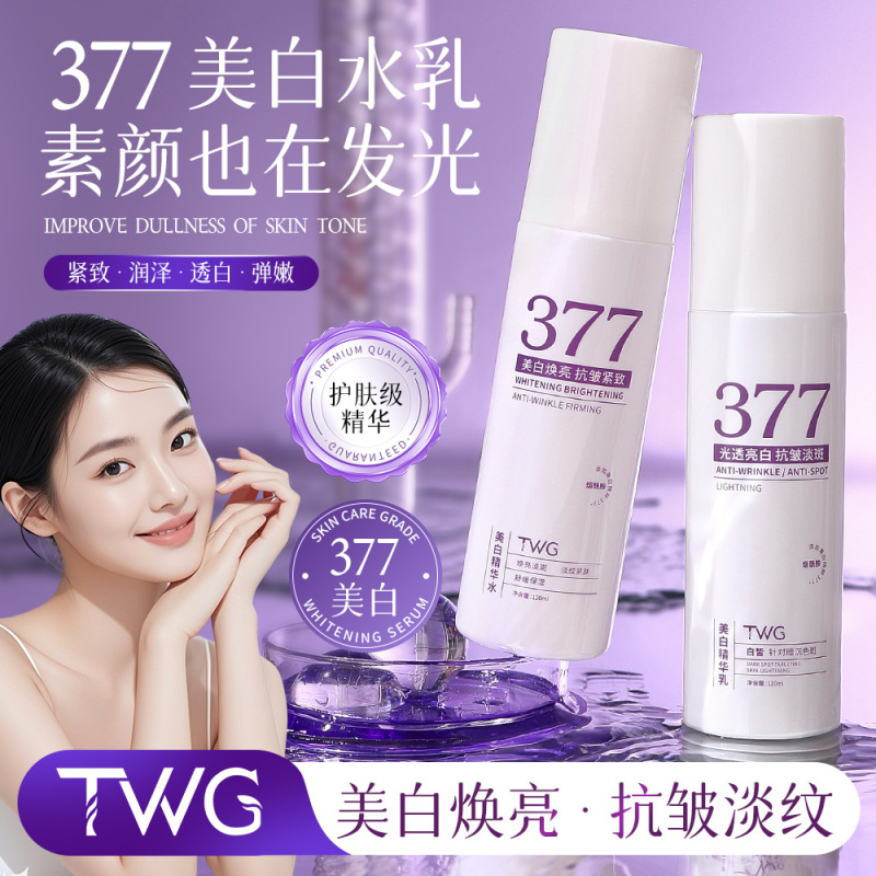TWG美白精华水乳提亮补水保湿弹润紧致美白抗皱水乳|undefined