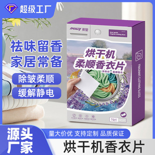 Fragrant Clothes Piece Aromatherapy Fragrance Piece Laundry Anti-static Soft Piece Fragrant Clothes Wardrobe Fragrance Dryer Suitable