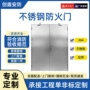 广东定制甲级送货防火门