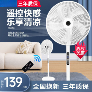 Electric fan household floor fan bedroom silent big wind shaking head vertical desktop floor fan wholesale gifts