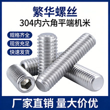 304�����������ƽ�˽�����˿m3-m16��ͷ����ֹ��din913��˿��ƽ