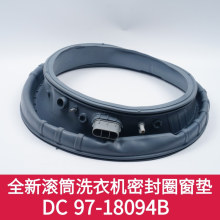 ��Ͳϴ�»����ܷ�Ȧ�ŷ⽺Ȧ��ƤȦ��ϴ�»��������DC97-18094B