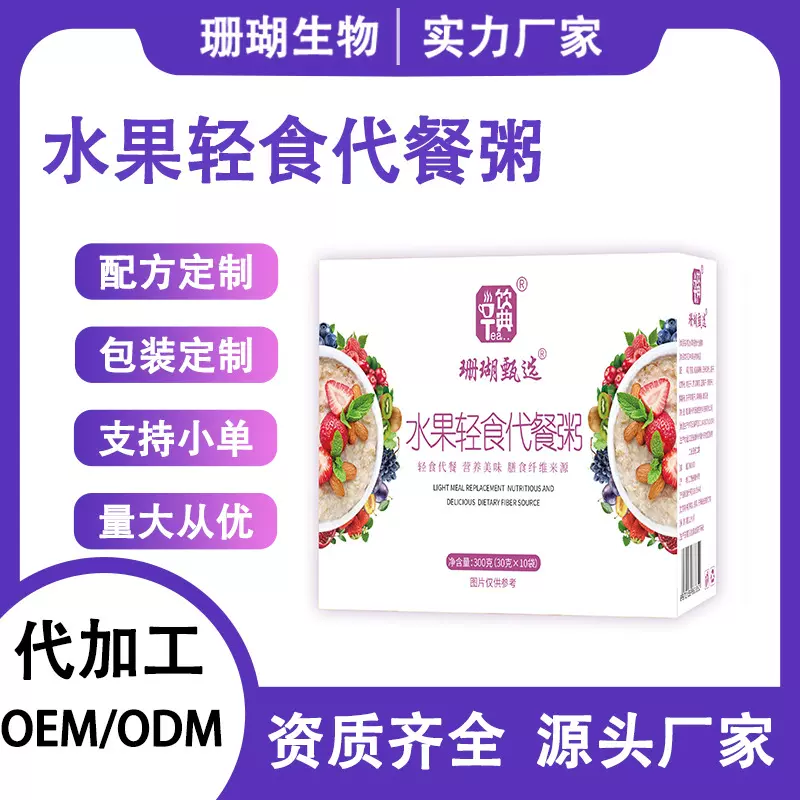 水果轻食速食粥冲泡免煮代餐健身饱腹控卡燕麦即食五谷杂粮方便粥