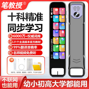 Manufacturer Wholesale Smart English Reading Pen Scanning Translation Pen Photo Search Question Universal Version National Standard