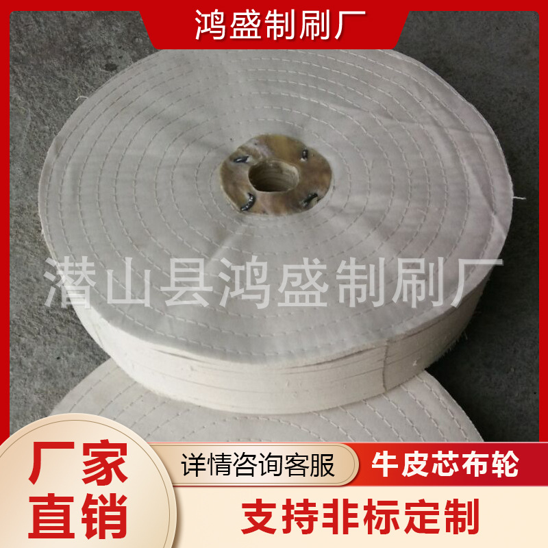 不锈钢 鞋材 抛光 布轮 车线布轮 镜面抛光布轮 非标 厂家直销