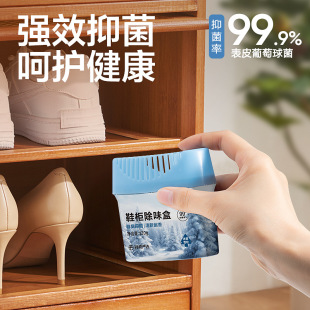 Netease strictly selects shoe cabinet deodorant box shoes deodorant shoes and socks to deodorant sneakers deodorant
