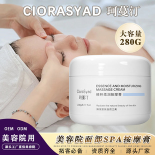 Massage Cream Beauty Salon Set Facial Special Body Pore Scrub Massage Cream Facial Easy to Push Beauty Salon