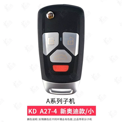 Avtomobil qapı kilidi silindrləri — sub-machine kd generation type - a27-4small-audi-4-button-sub-machine