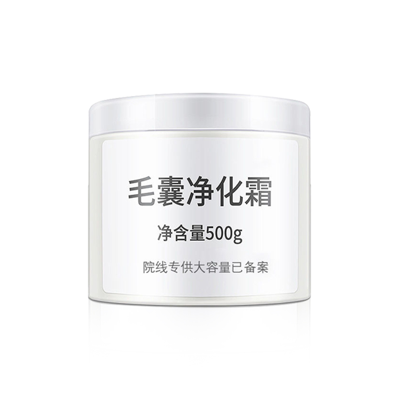 毛囊净化霜毛孔洁术祛黑头闭口粉刺洁草莓鼻缩毛孔美容院用现货|undefined