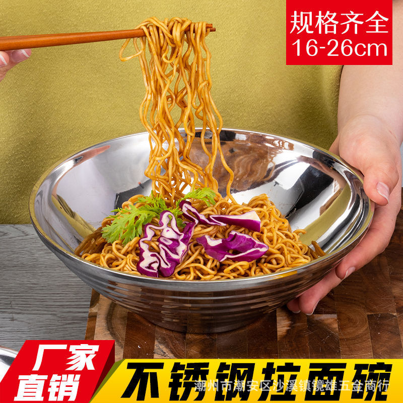 加厚韓式不鏽鋼大公碗鬥笠碗湯碗拉面碗日式面條碗沙拉碗大公碗