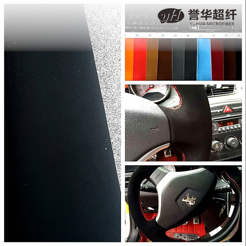 现货1.0mm-1.5mm汽车方向盘把套黑色超纤磨砂皮 彩色超纤磨砂皮