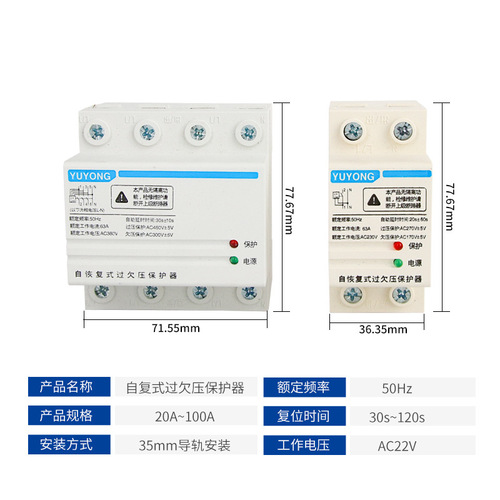 Factory direct sales self-restoring over and under voltage time delay protector high and low voltage control switch household 220V63A