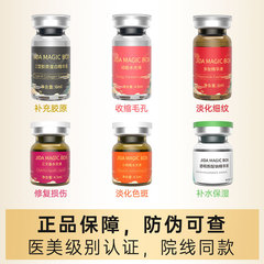 暨大魔法水光原液导入精华焕亮肤色水润保湿淡化细纹补充胶原