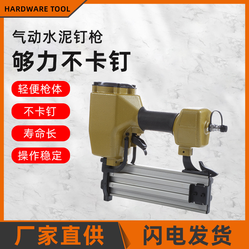Nuevo ST64 neumático cemento pistola de clavos multi-estilo eléctrico recto pistola de clavos para trabajar la madera pistola de clavos decoración fija pistola de clavos