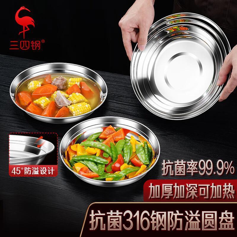 304 Stainless Steel 316 Stainless Steel Plate Round Plate Dish Plate Soup Plate Household Thickeneded Food Grade Fish Plate Bone Plate