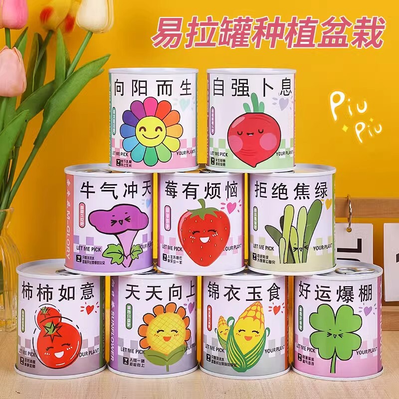 Children's Plant Can Creative Small Potted Plant Cultivation Desktop Mini Green Plant Strawberry Sunflower Planting Seed Blind Box