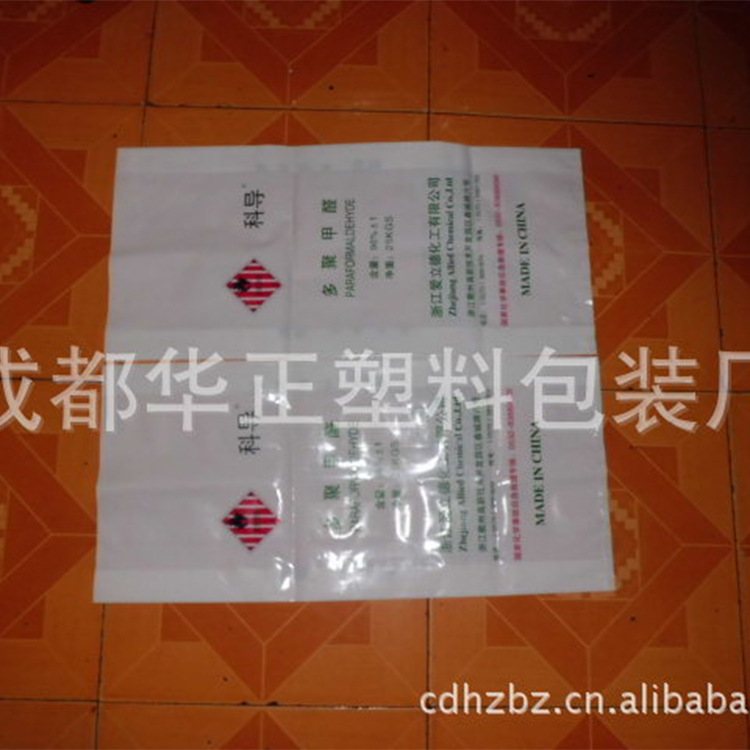 供应 化工薄膜袋 薄膜袋薄膜袋 价格优惠薄膜袋