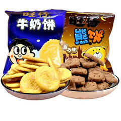 Wangwang Wangzai milk cake chocolate flavor bear cake 20 bags biscuits snacks